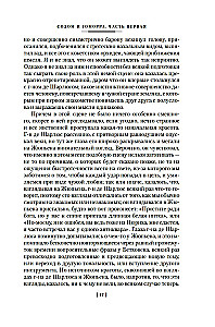 Sodoma un Gomora
